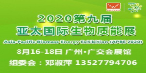 2020中國高效低氮燃燒技術應用研討會